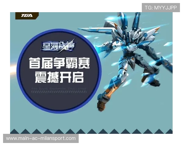 星河争霸系列赛事，引领电竞未来！