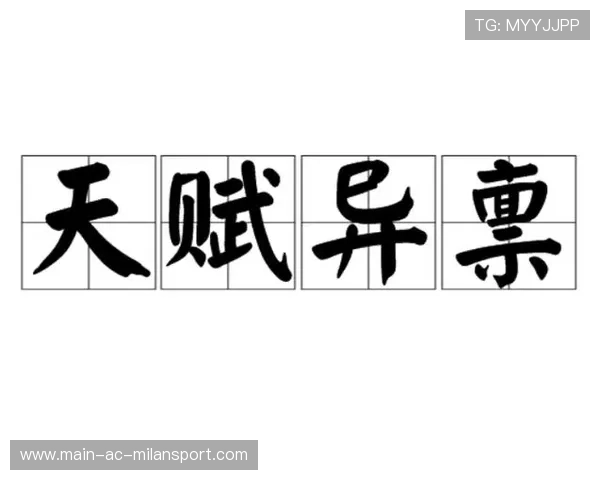 天赋不分性别，天赋天分什么意思